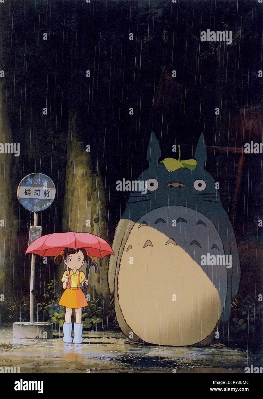 SATSUKI,0-TOTORO il mio vicino Totoro, 1988 Foto Stock