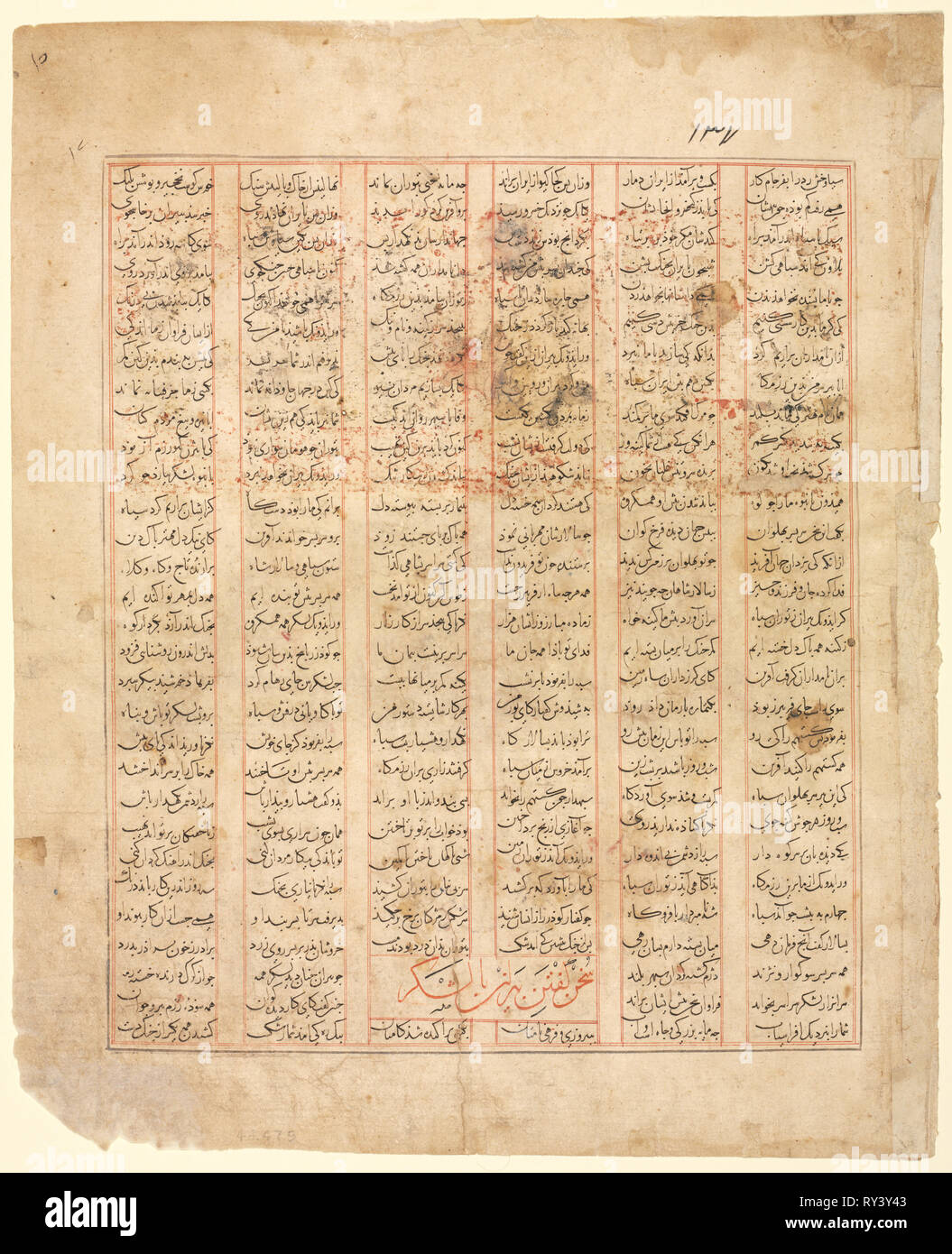 Il racconto dei dodici facce. "Indirizzi di Bizhan l esercito': Illustrazione dal Firdausi Shahnama (recto), 1341. Iran, Shiraz, Inju (Il-Khanid), del XIV secolo. Acquerello opaco e inchiostro su carta; immagine: 28,6 x 24,5 cm (11 1/4 x 9 5/8 in.); complessivo: 37 x 30 cm (14 9/16 x 11 13/16 in.); area di testo: 29 x 24,5 cm (11 7/16 x 9 5/8 in Foto Stock