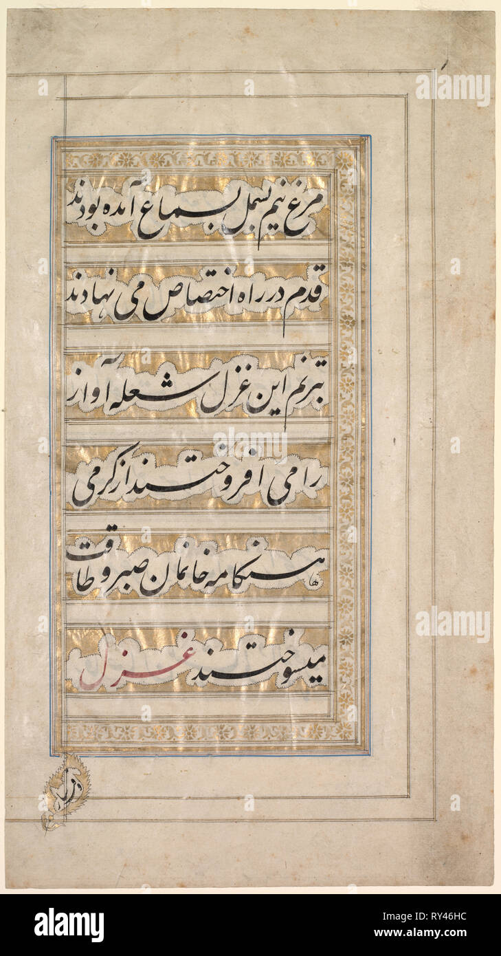 Pagina dal poema della bellezza e dell'amore, 1848. India, Kashmir, Mughal, xix secolo. La pittura su carta; pagina: 30,5 x 17 cm (12 x 6 11/16 in Foto Stock