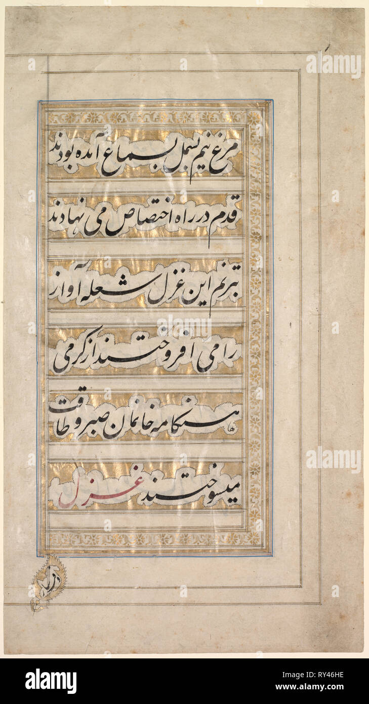 Pagina dal poema della bellezza e dell'amore, 1848. India, Kashmir, Mughal, xix secolo. La pittura su carta; pagina: 30,5 x 17 cm (12 x 6 11/16 in Foto Stock