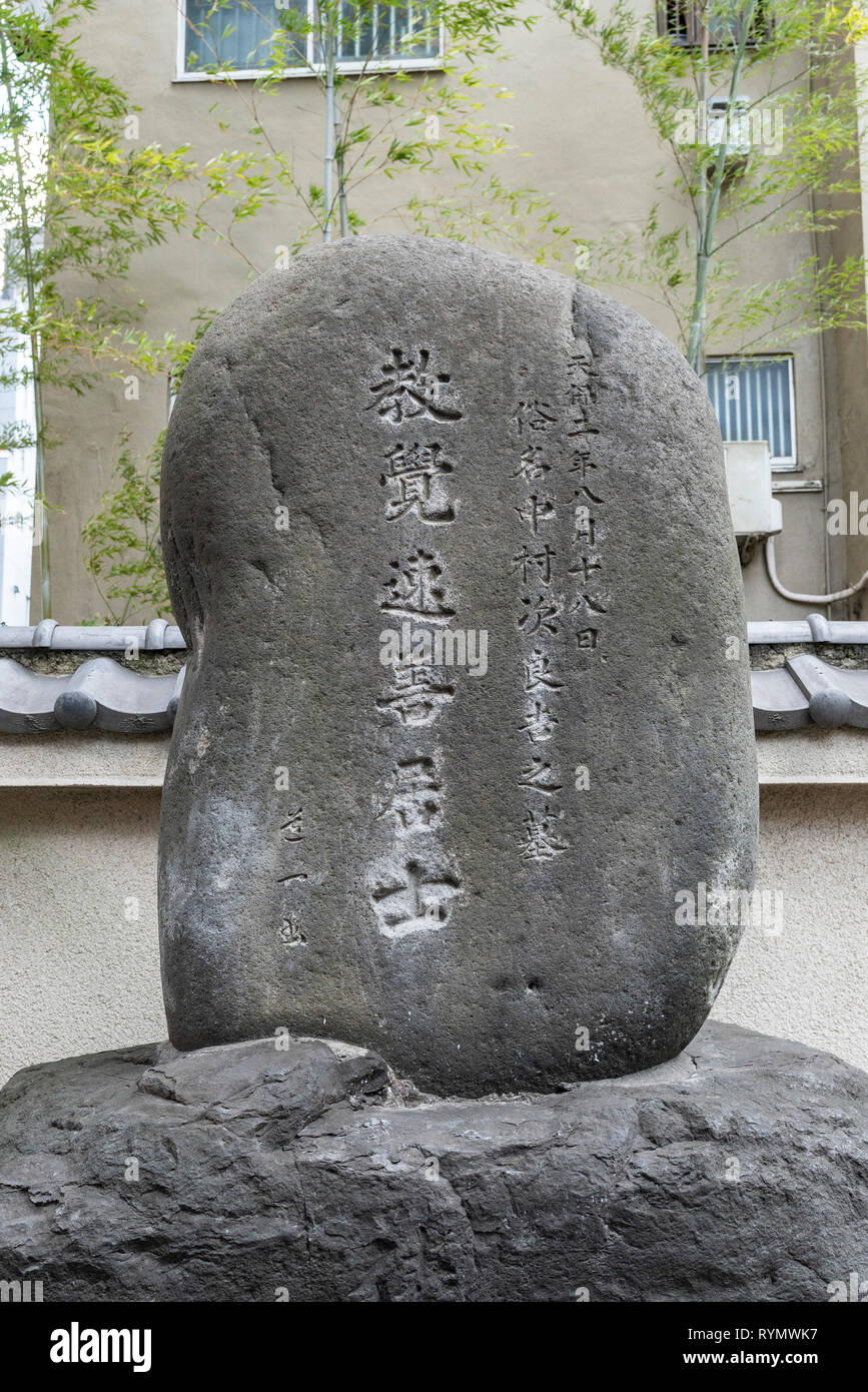 Tomba di Nezumi Kozō Jirokichi (1797 - 1831), un ladro giapponese e folk hero che vivevano in Edo, Ekō, Sumida-Ku, Tokyo, Giappone Foto Stock