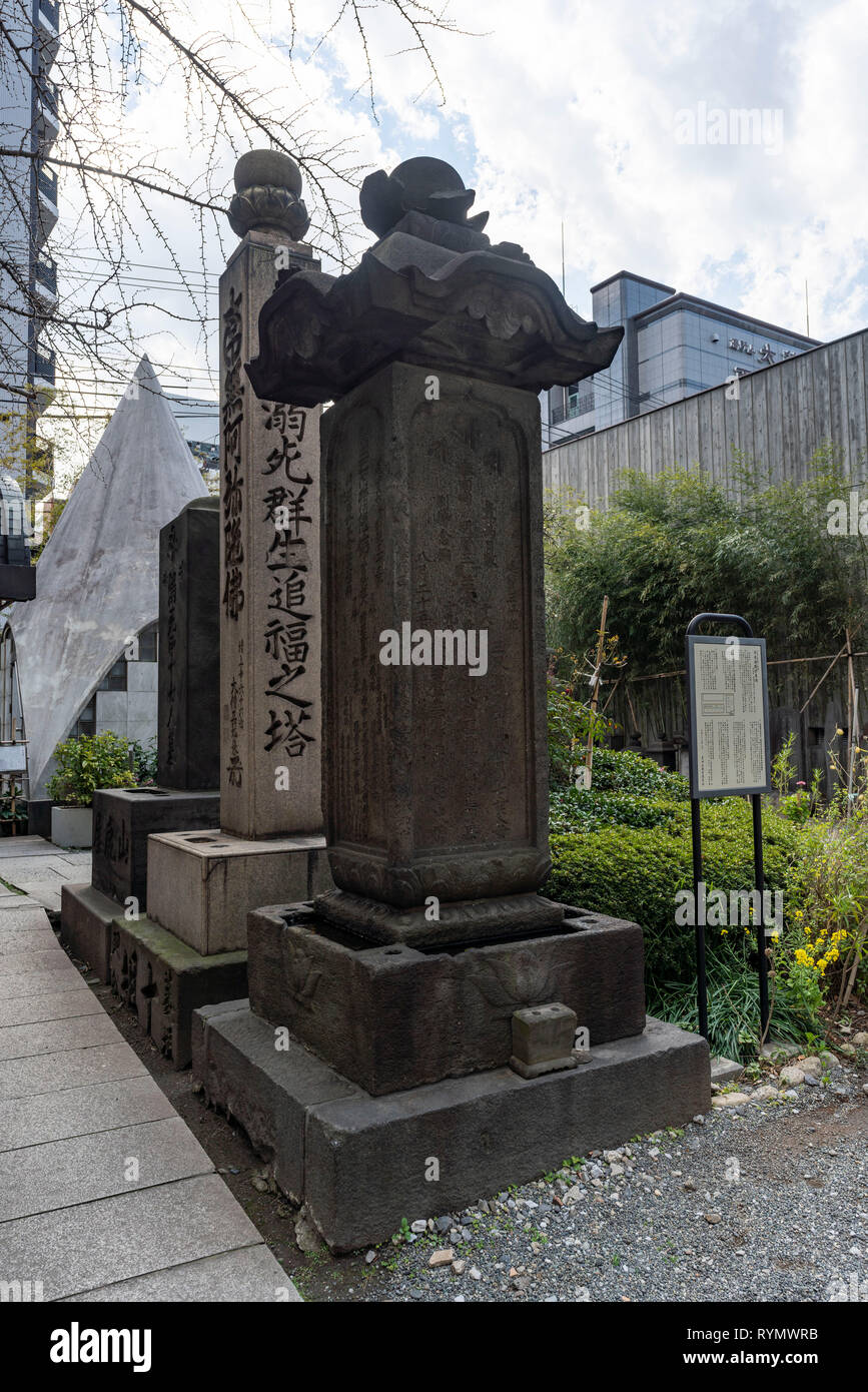 Un monumento di grande incendio di Meireki 1657, periodo Edo, Ekō, Sumida-Ku, Tokyo, Giappone Foto Stock