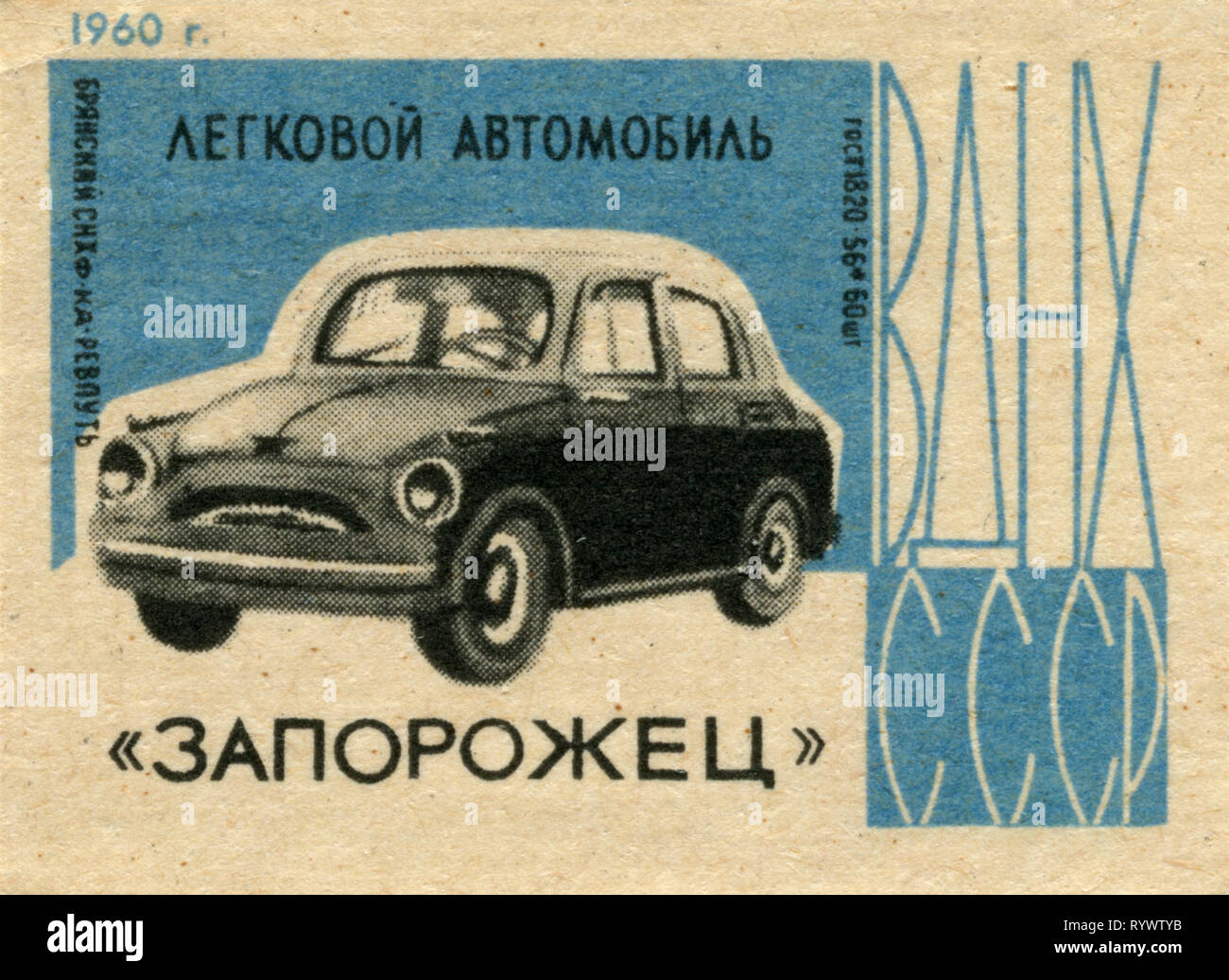 Russia, Unione Sovietica - 1960: matchbox collezione di grafica, " URSS mostra di conquiste dell economia nazionale, automobile Zaporojets' Foto Stock