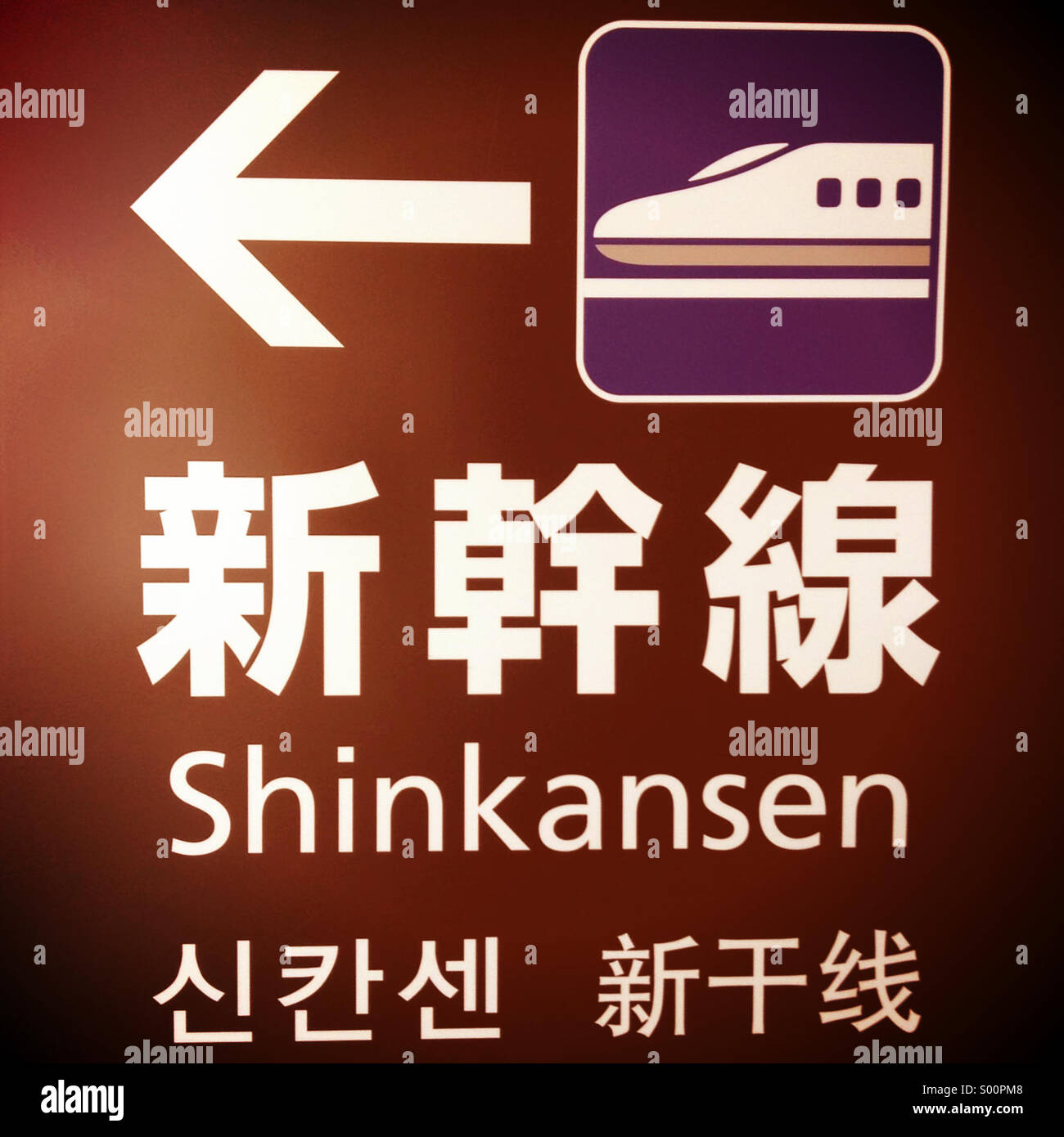 Un segno per il Giappone del 'shinkansen' bullet train mostrato in Giapponese, Inglese, coreano e cinese. Foto Stock