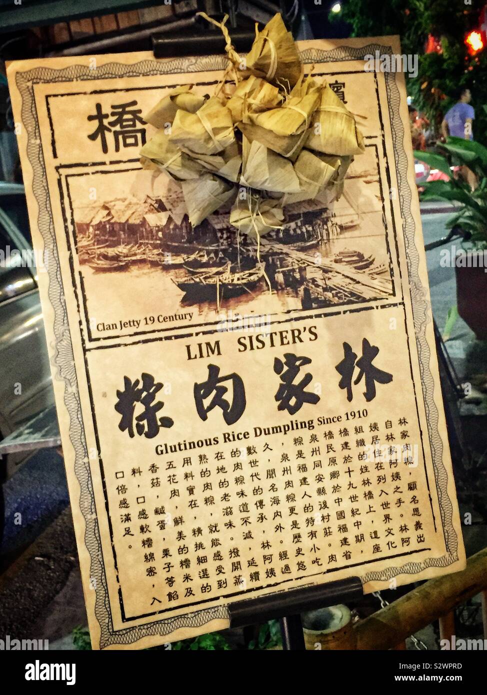 Un poster al di fuori del Ming Xiang Tai Pasticceria (名香泰餅家) nella vecchia città di George Town, Penang, Malaysia Foto Stock