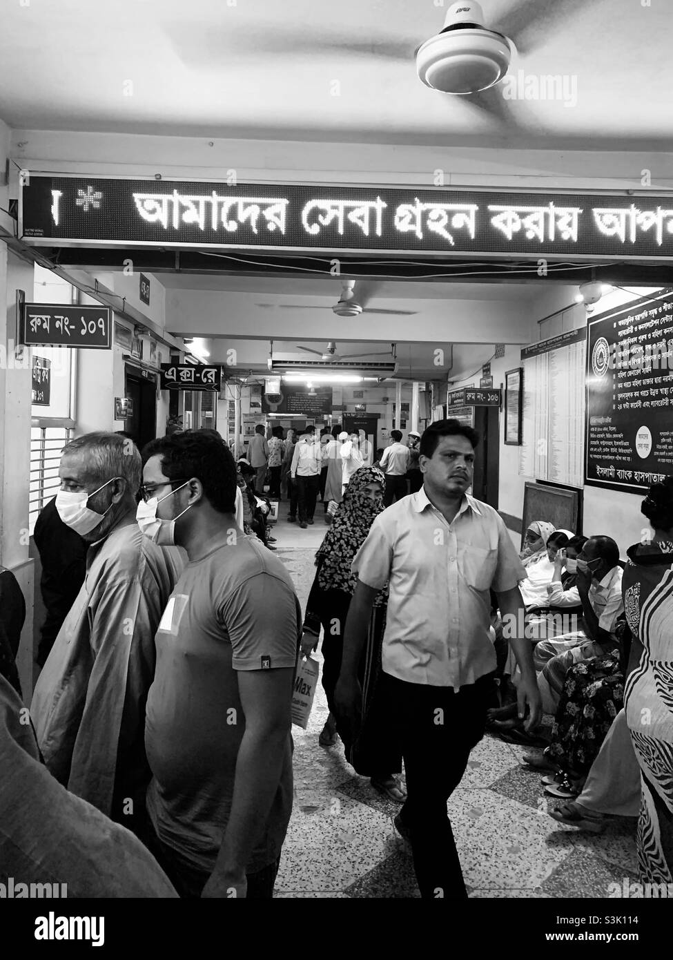 Un ospedale del Bangladesh Foto Stock