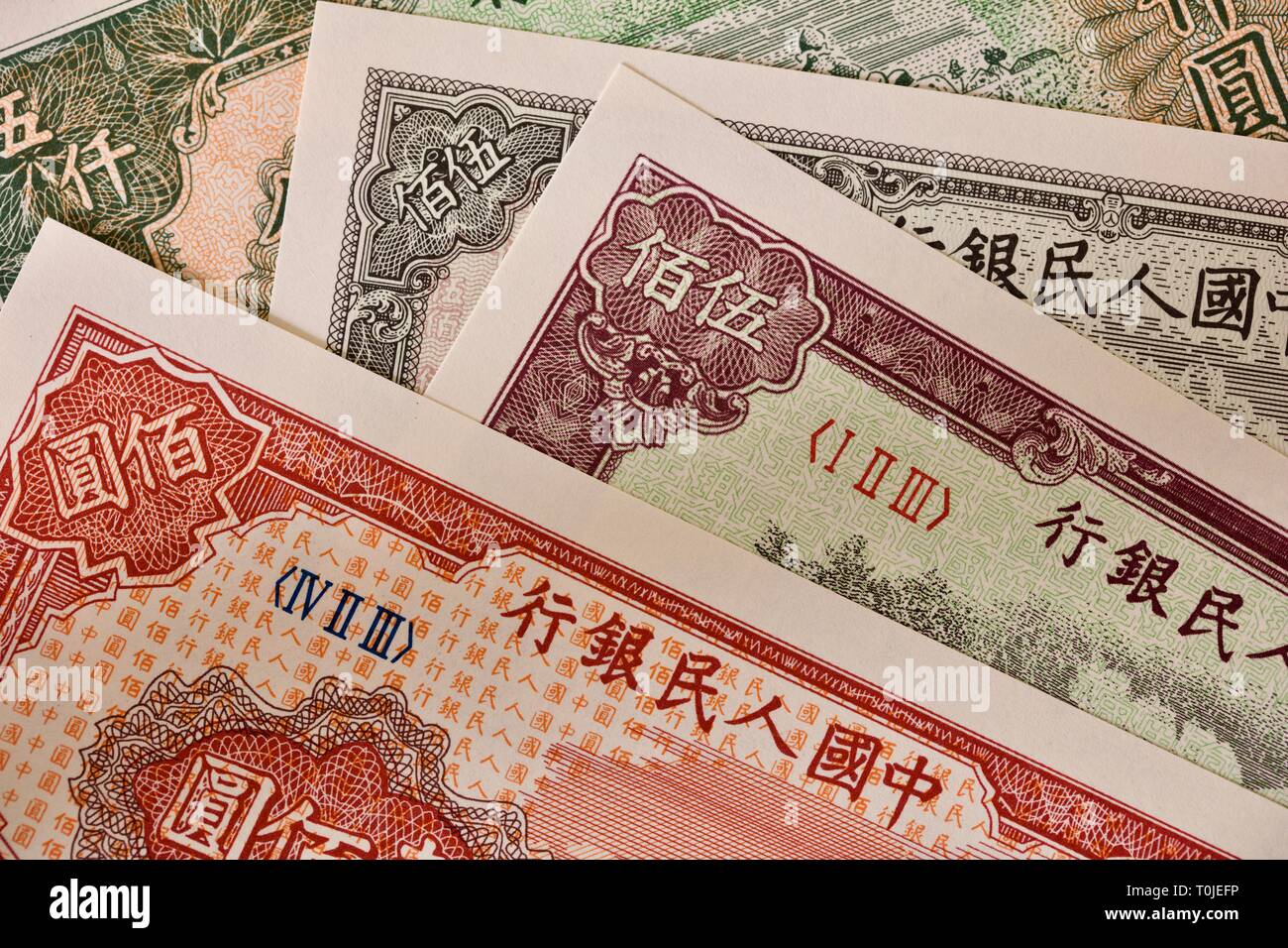 Banconote dal 1° serie del renminbi anche chiamato 'Vecchia moneta' introdotto durante il cinese la guerra civile Foto Stock