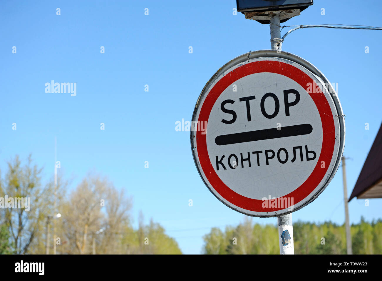 Stop e a veicolo in marcia dalla barriera sul punto di attraversamento Dytiatky su un modo di Chernobyl Zona di esclusione. Aprile 20,2018. Dytiatky, Ucraina Foto Stock