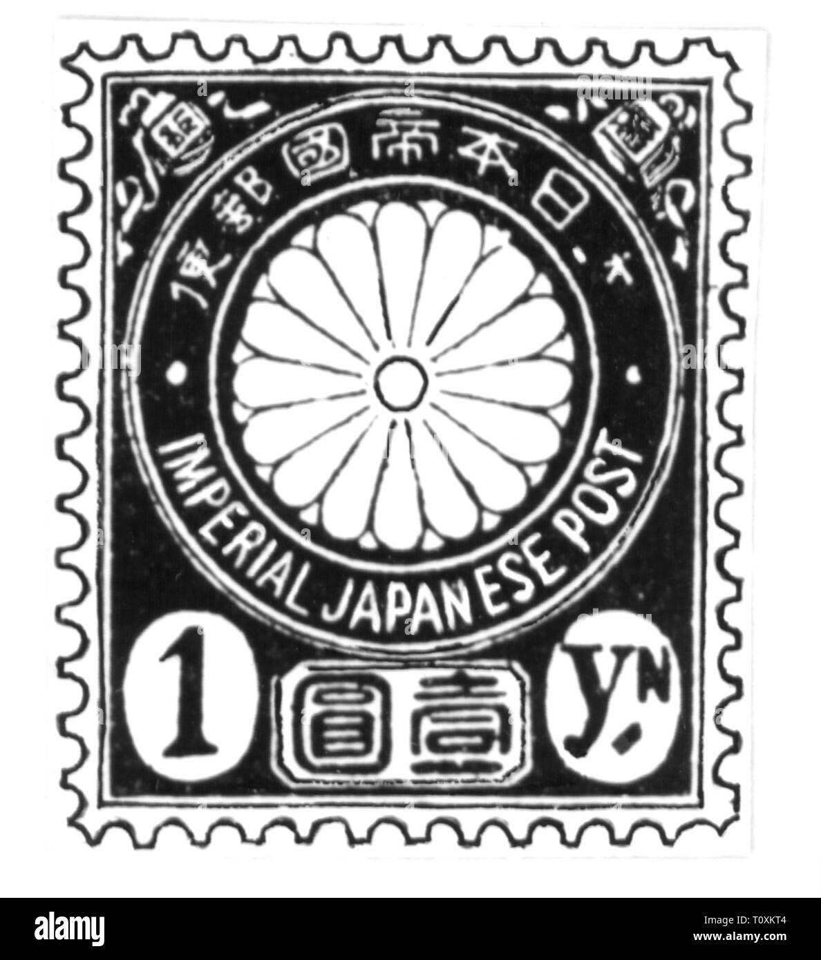 Mail, francobolli, Giappone, 1 yen francobollo, chrysanth, data di rilascio: 1875, Additional-Rights-Clearance-Info-Not-Available Foto Stock