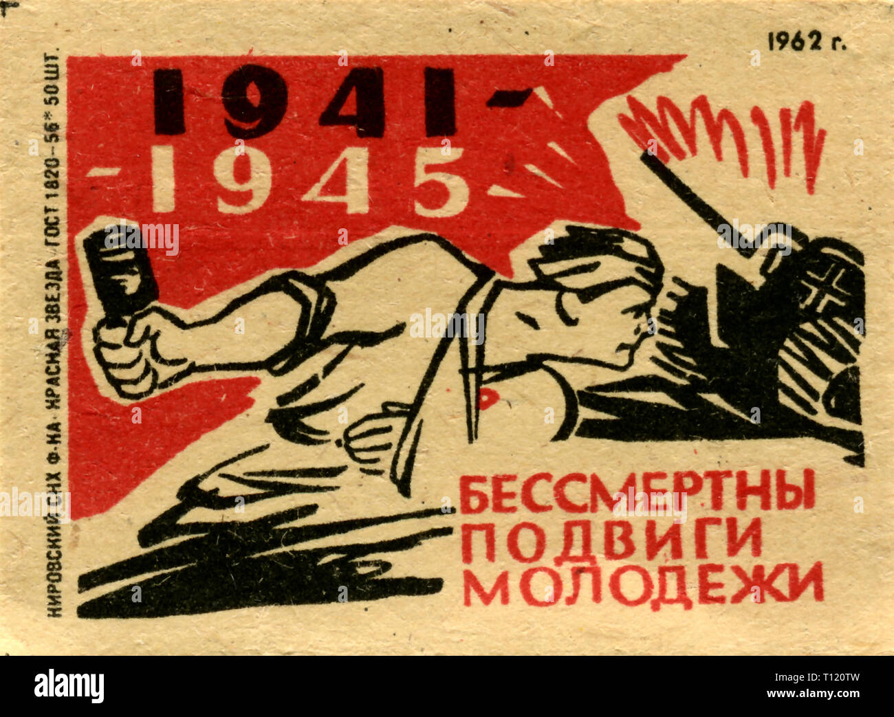 Russia - 1962: Unione Sovietica propaganda, matchbox grafica, WW2 vittoria Foto Stock