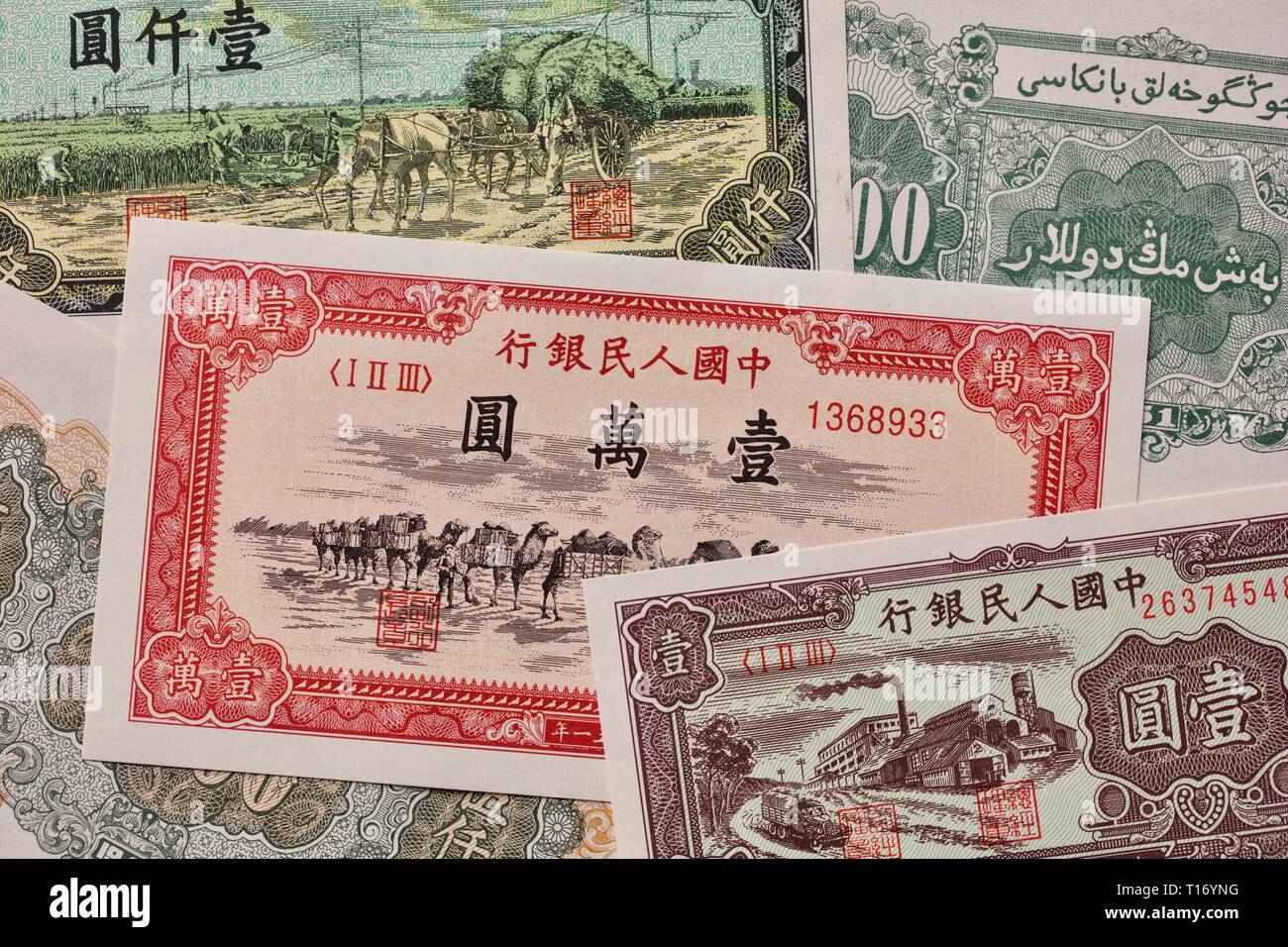 Banconote dal 1° serie del renminbi anche chiamato 'Vecchia moneta' introdotto durante il cinese la guerra civile Foto Stock