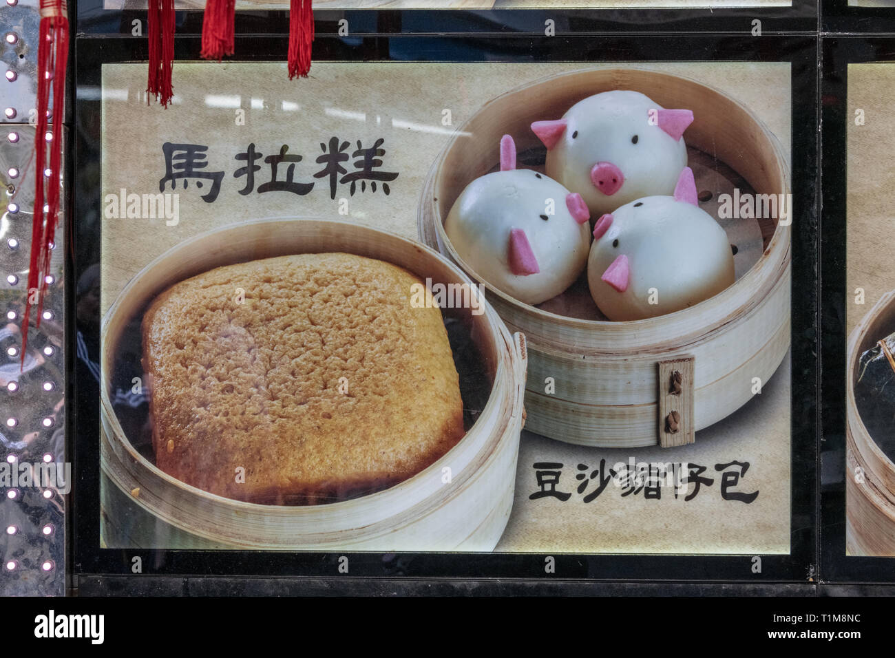 Dim Sum Restaurant Sign, Hong Kong Foto Stock