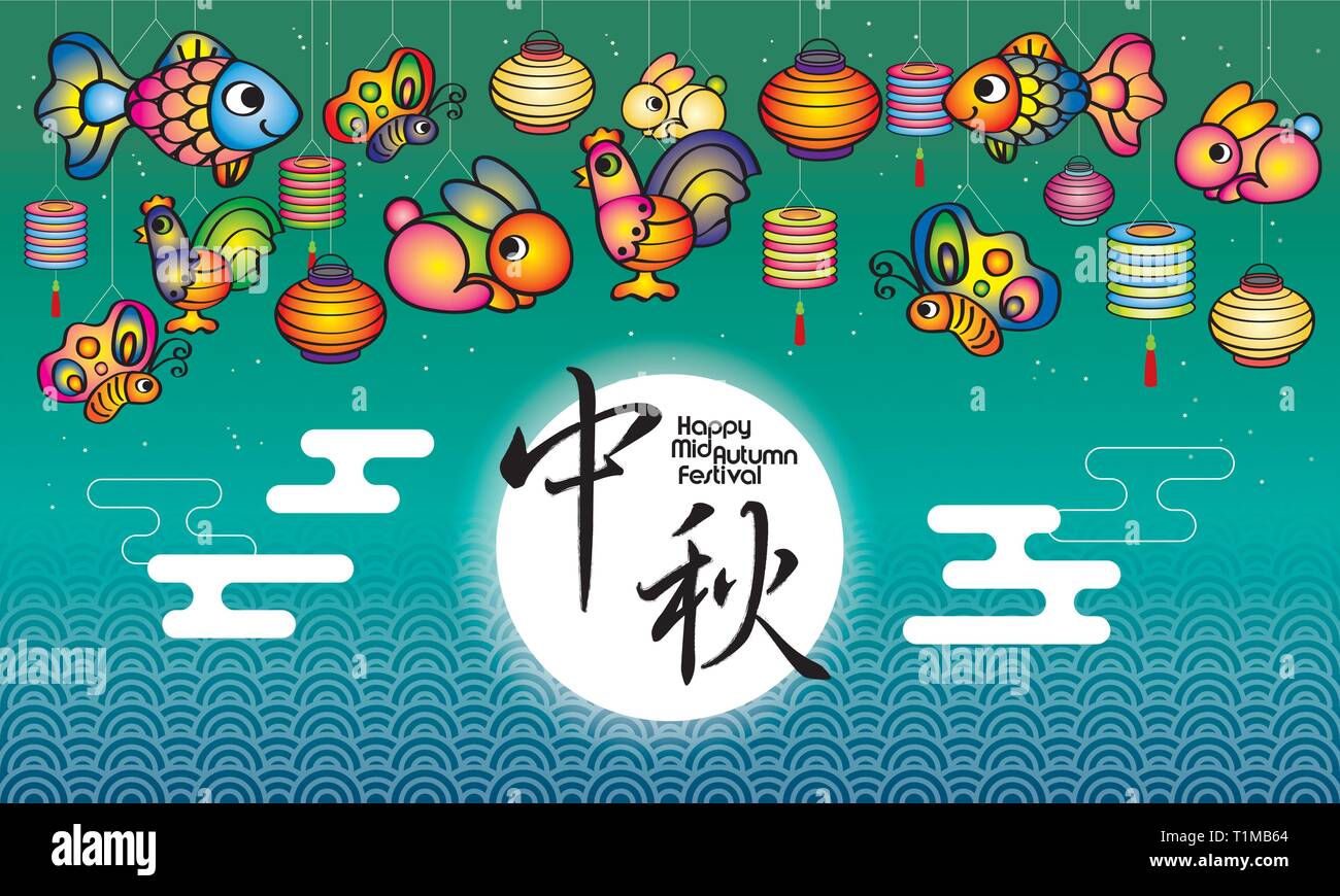 Metà autunno design Festival con lanterne colorate, le parole cinesi significa felice metà Festa d'autunno. Illustrazione Vettoriale