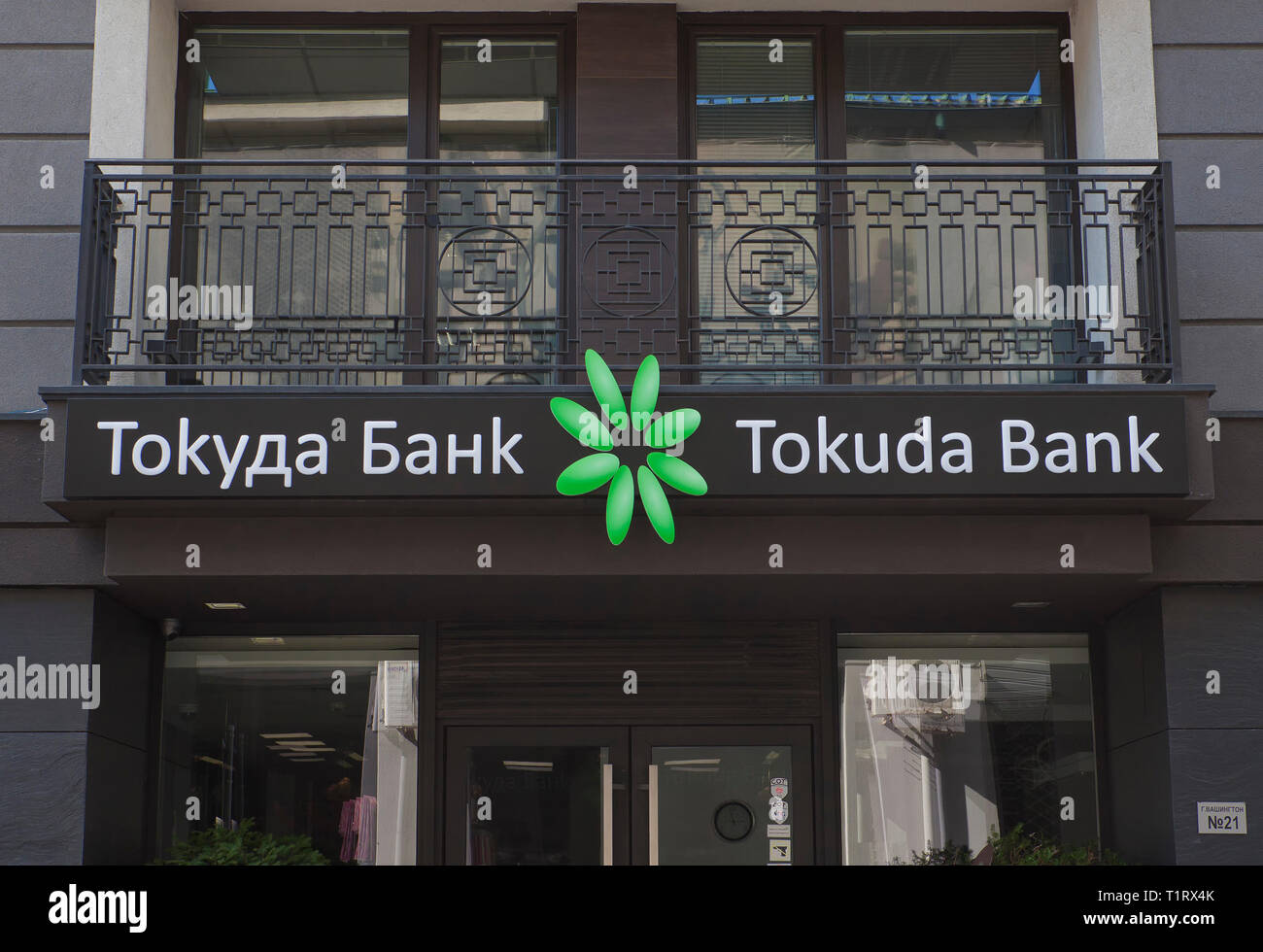 Tokuda Bank, Sofia, Bulgaria Foto Stock