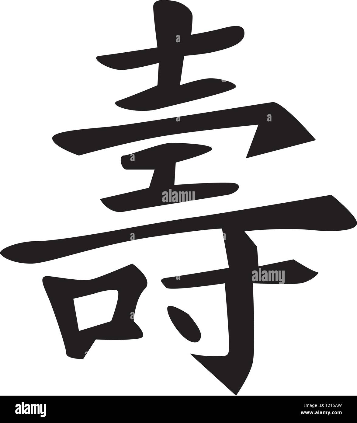 Simbolo della Cina per la longevità Illustrazione Vettoriale