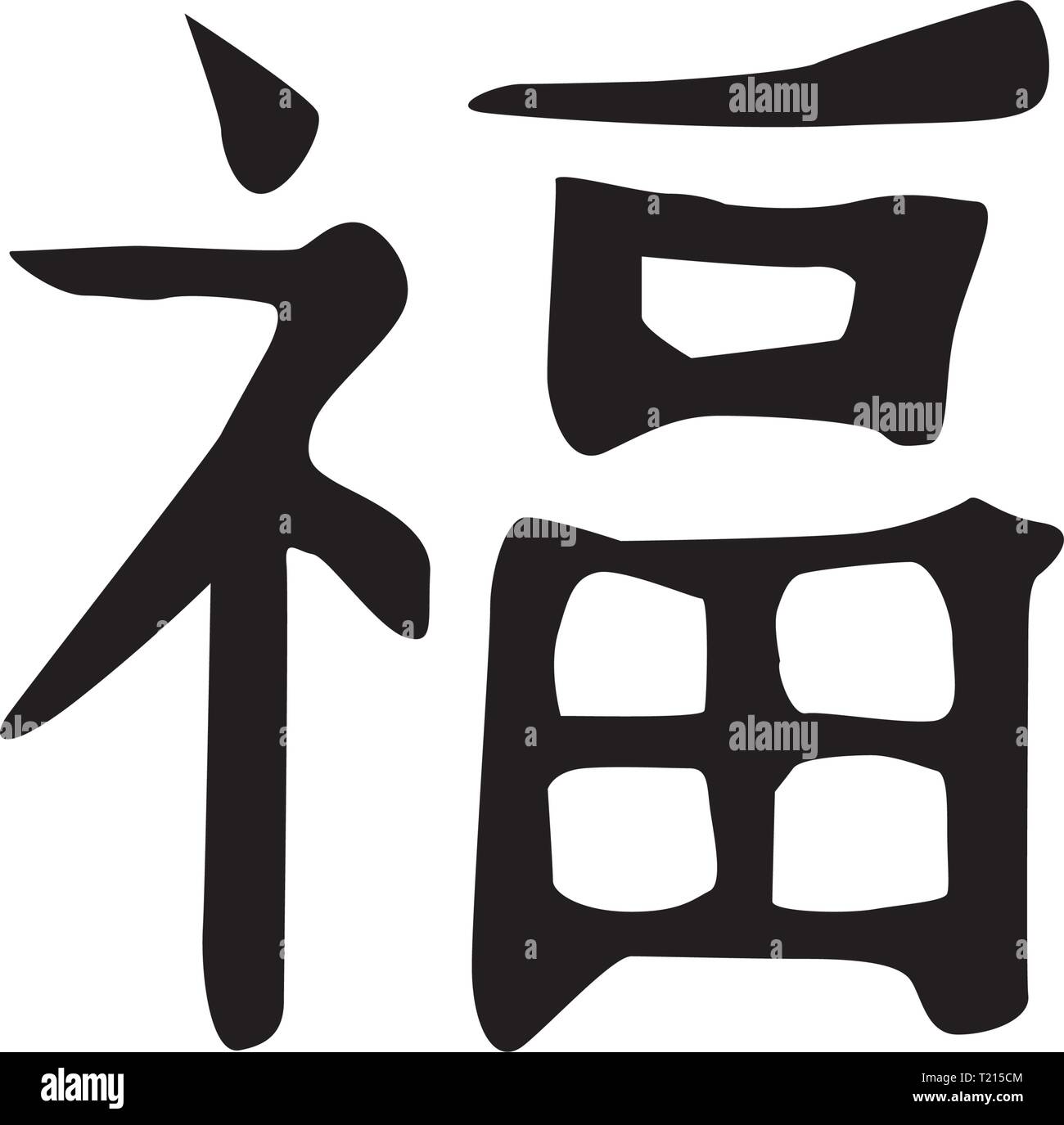 Cina simbolo di benedizione, buona fortuna. Il Feng Shui Illustrazione Vettoriale