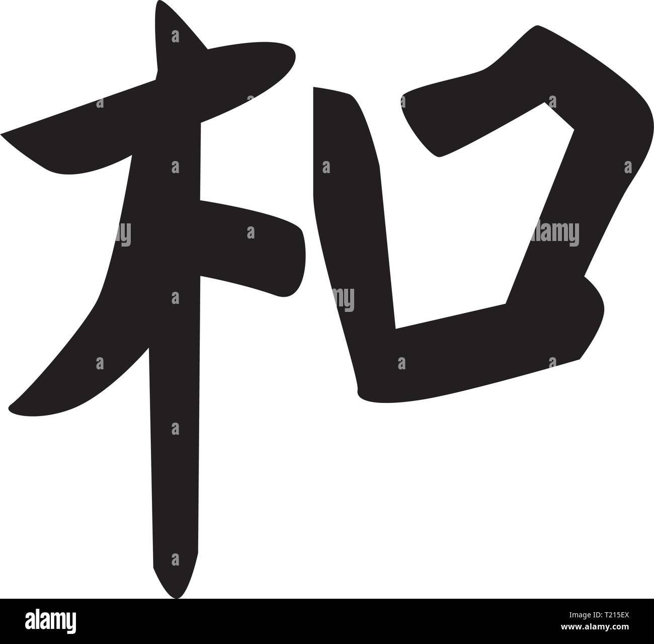 Il Feng Shui segni. La Cina firmare l'armonia Illustrazione Vettoriale