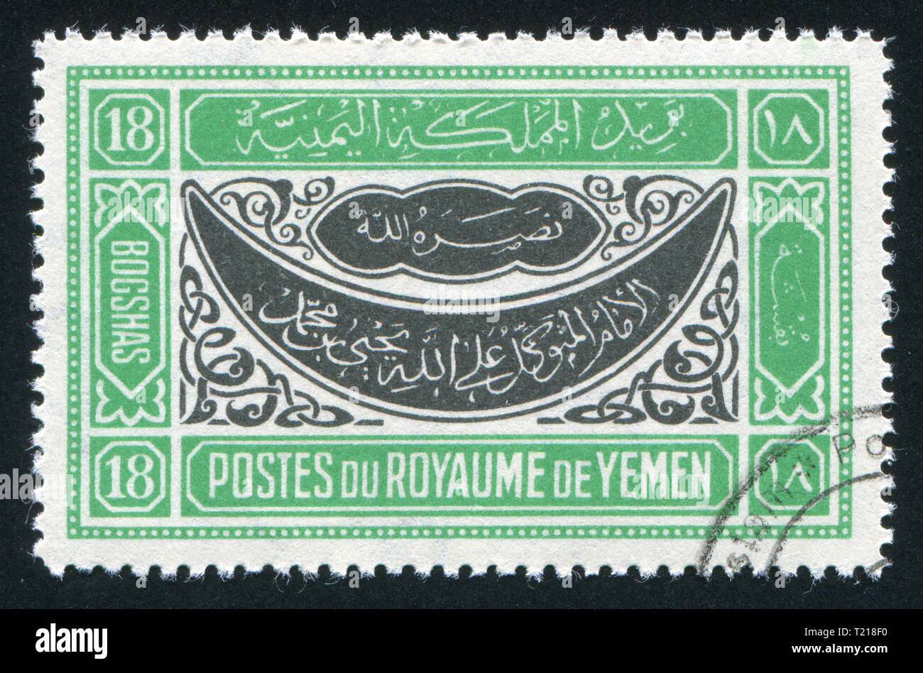 YEMEN - circa 1940: timbro stampato da Yemen, mostra l'Arabo iscrizioni, circa 1940 Foto Stock