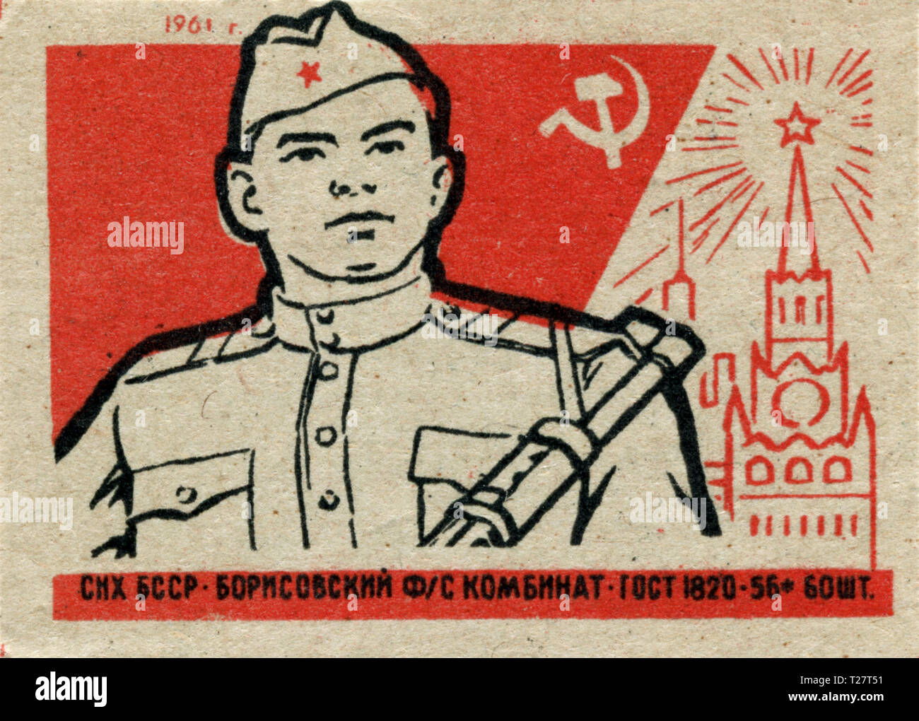 Russia - 1961: Unione Sovietica propaganda, matchbox collezione di grafica, Esercito sovietico Foto Stock