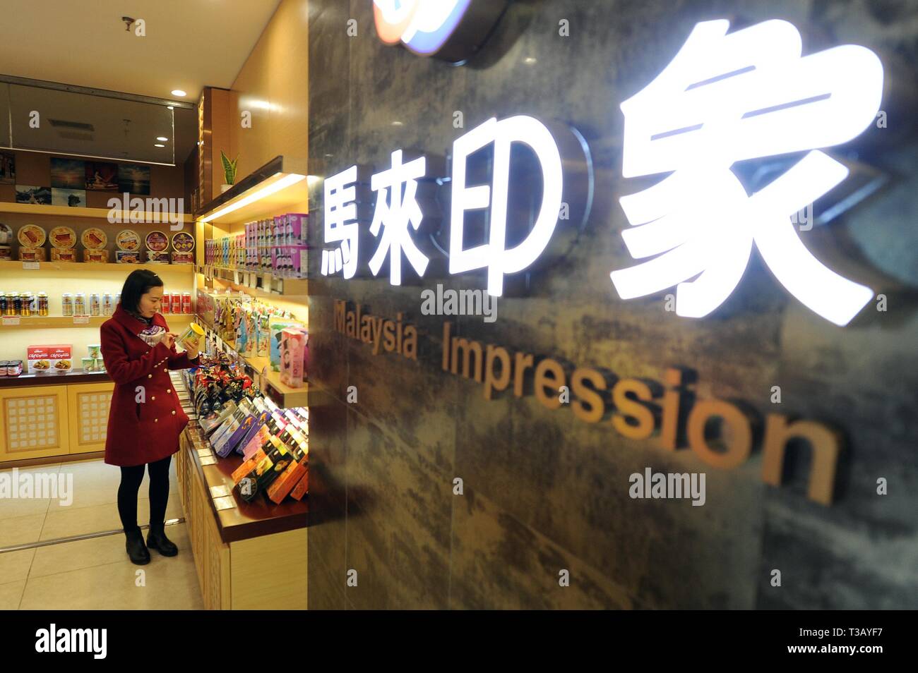 (190408) -- CHONGQING, 8 aprile 2019 (Xinhua) -- un cittadino di visite e seleziona le materie prime in Malesia impressione di Chongqing, a sud-ovest della Cina, Gennaio 15, 2016. Il russo gelato. Vino georgiano. Pelle italiana. Decorazioni del Kenya. Prodotti stranieri sono diventati un colpo nel sud-ovest della Cina come la cinghia e iniziativa su strada guadagna ulteriore vapore. Nella Municipalità di Chongqing, un legato di centro di scambi commerciali circa 10 km dal centro della città ha attirato innumerevoli singoli e di gruppo ai clienti sperando di acquistare l'ambita ma a buon mercato estera merci trasportate in Cina di treni merci, acqua e aria. (Xinhua/T Foto Stock