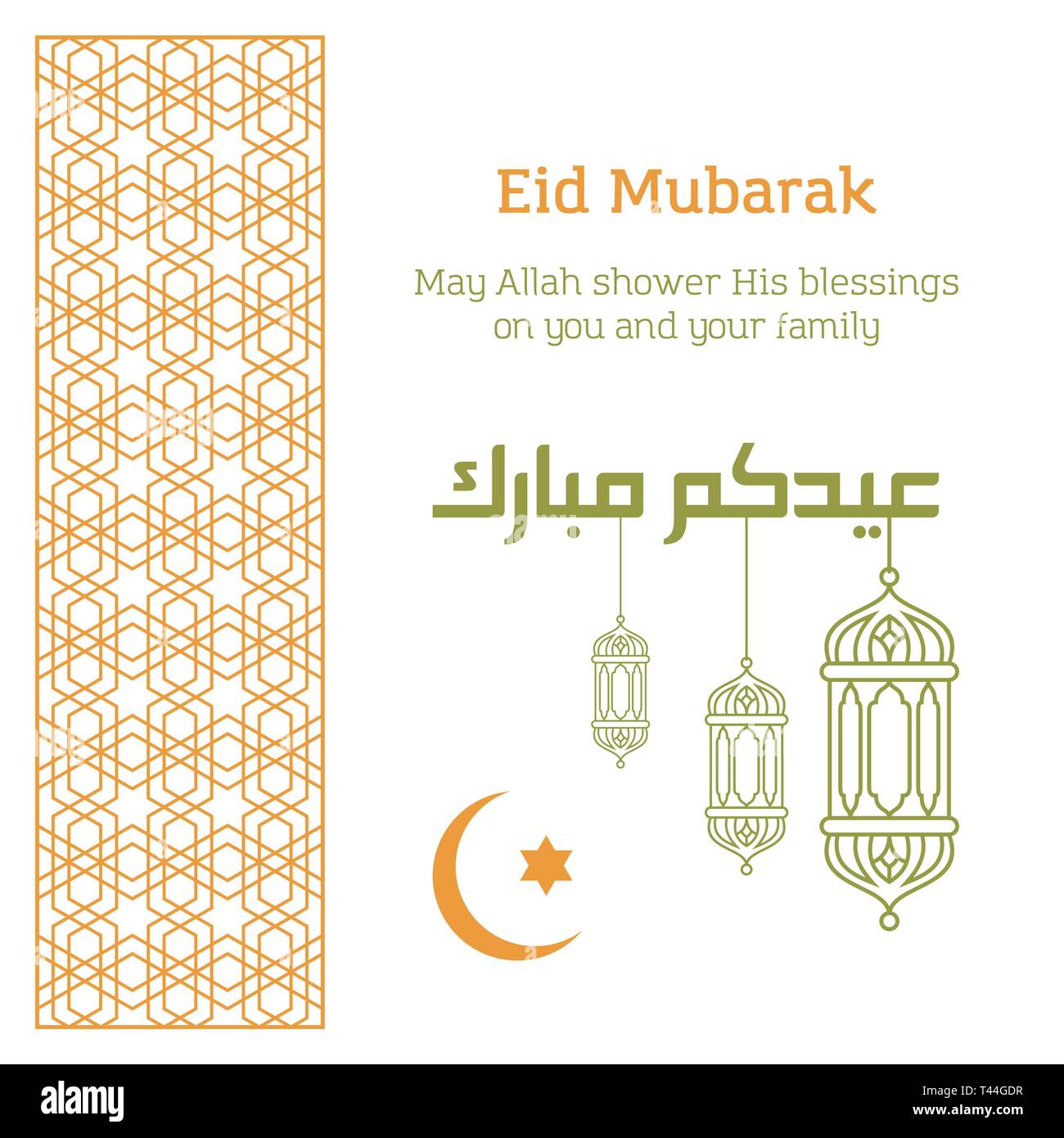 Biglietto di auguri con un bellissimo ornamento e mi congratulo con il Ramadan. Il musulmano veloce nel mese di Ramadan. Eid Mubarak biglietto di auguri Illustrazione Vettoriale