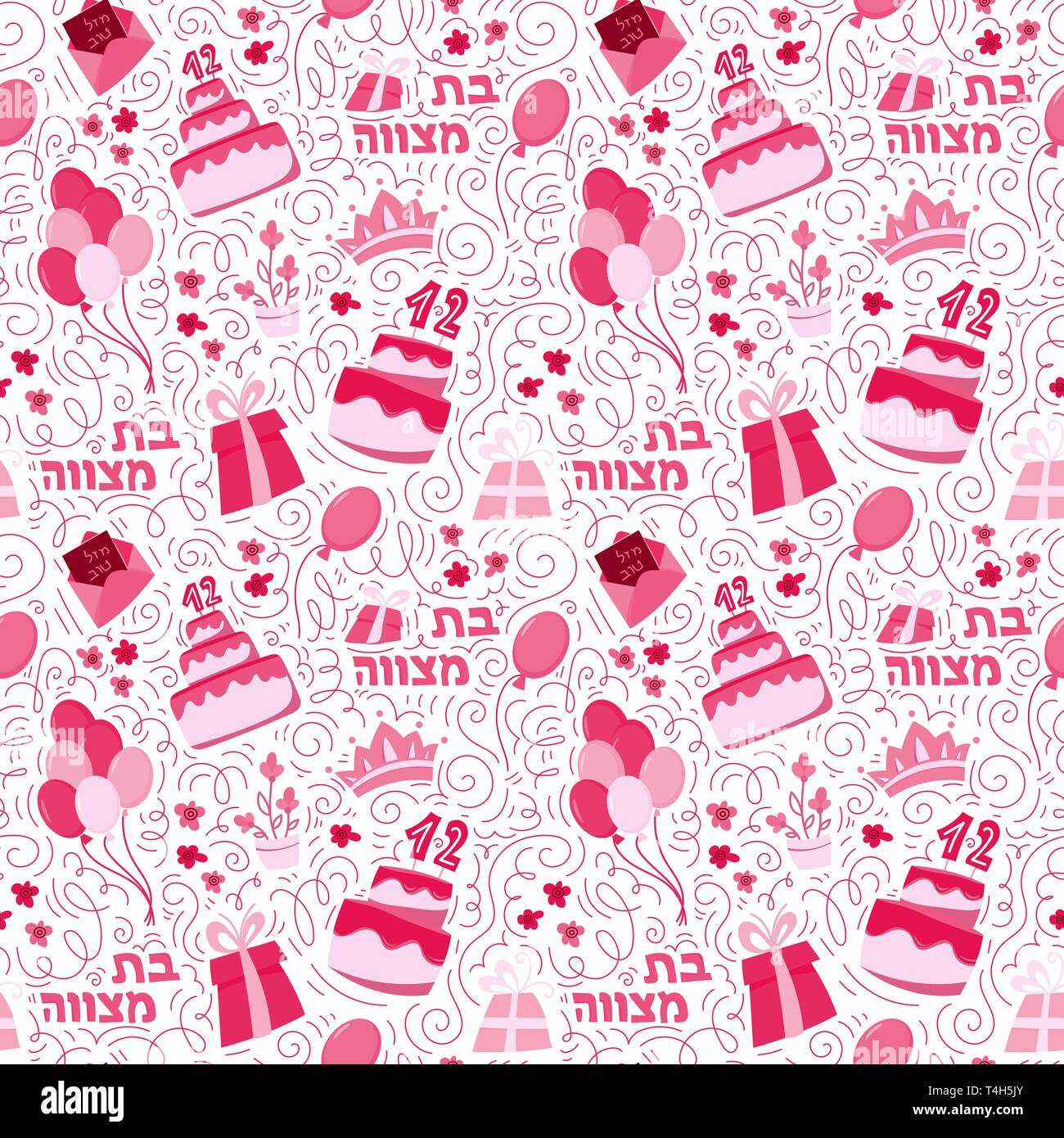 Bat Mitzvà seamless pattern sfondo. Disegnata a mano illustrazione vettoriale. Torta con il numero 12, palloncini, doni e testo ebraico Bat Mitzhvah. Doodle stile. Testo ebraico: Bat Mitzhvah Illustrazione Vettoriale