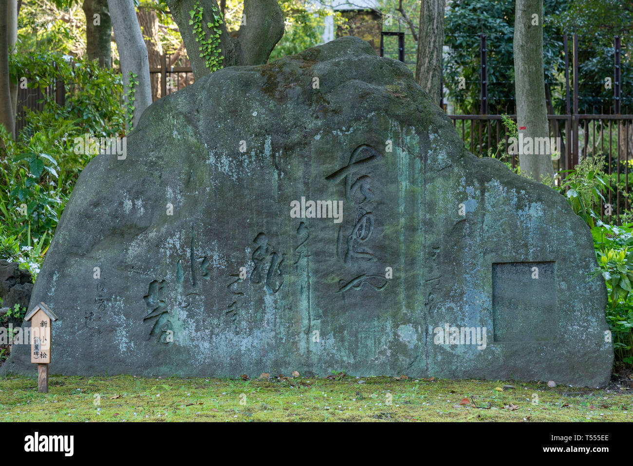 Un monumento di poesia haiku di Matsuo Bashō, Kiyosumi giardino, Koto-Ku, Tokyo, Giappone Foto Stock