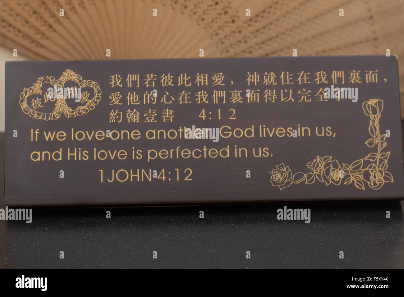 1 Giovanni 4:12 inglese e cinese placca su un ripiano. Se ci amiamo gli uni gli altri, Dio vive in noi e l amore di lui è perfetto in noi. Foto Stock