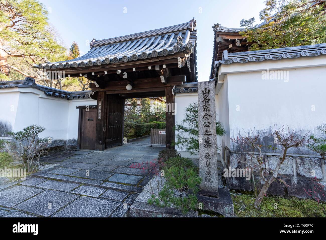 Shinjo-in, Sakyo-Ku, Kyoto, Giappone Foto Stock