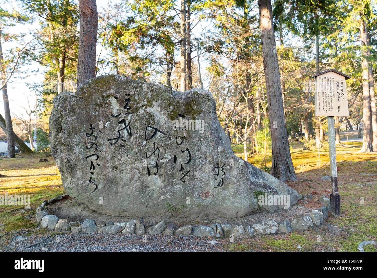 Nanzenji, Sakyo-Ku, Kyoto, Giappone Foto Stock