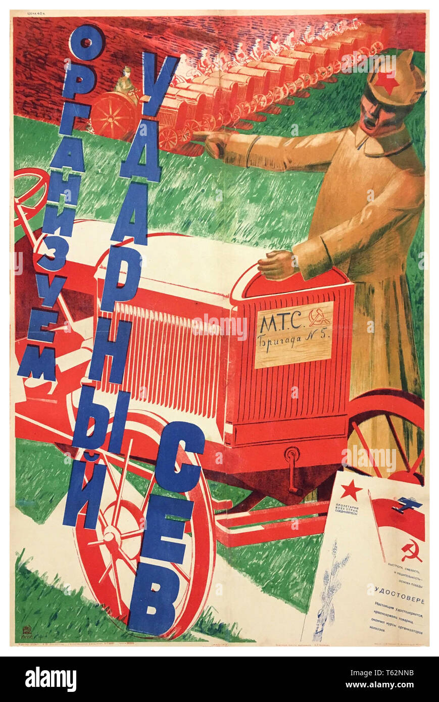 Vintage Soviet russo URSS agricoltura prodotti alimentari programma alimentare poster di propaganda 1930. "Cerchiamo di organizzare la semina dinamica". Foto Stock