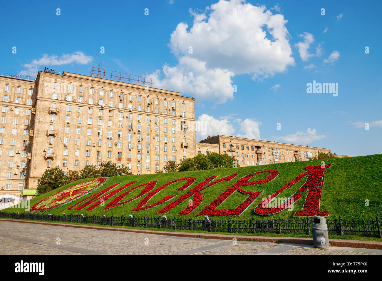 La Collina Poklonnaya, Kutuzovsky Prospekt con edifici residenziali e 'Mosca' scritto in rosso fiori su un bel pomeriggio di sole in estate. Mosca, Russia. Foto Stock