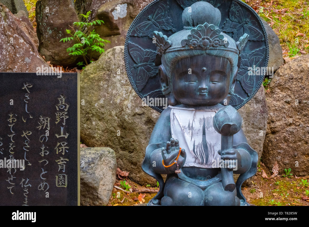 Aomori, Giappone - 24 Aprile 2018: Statue di Buddha a Seiryu-ji tempio Buddista fondata da Ryuko APD in 1982, casa di più grande bronzo seduto statua del Buddha, Foto Stock