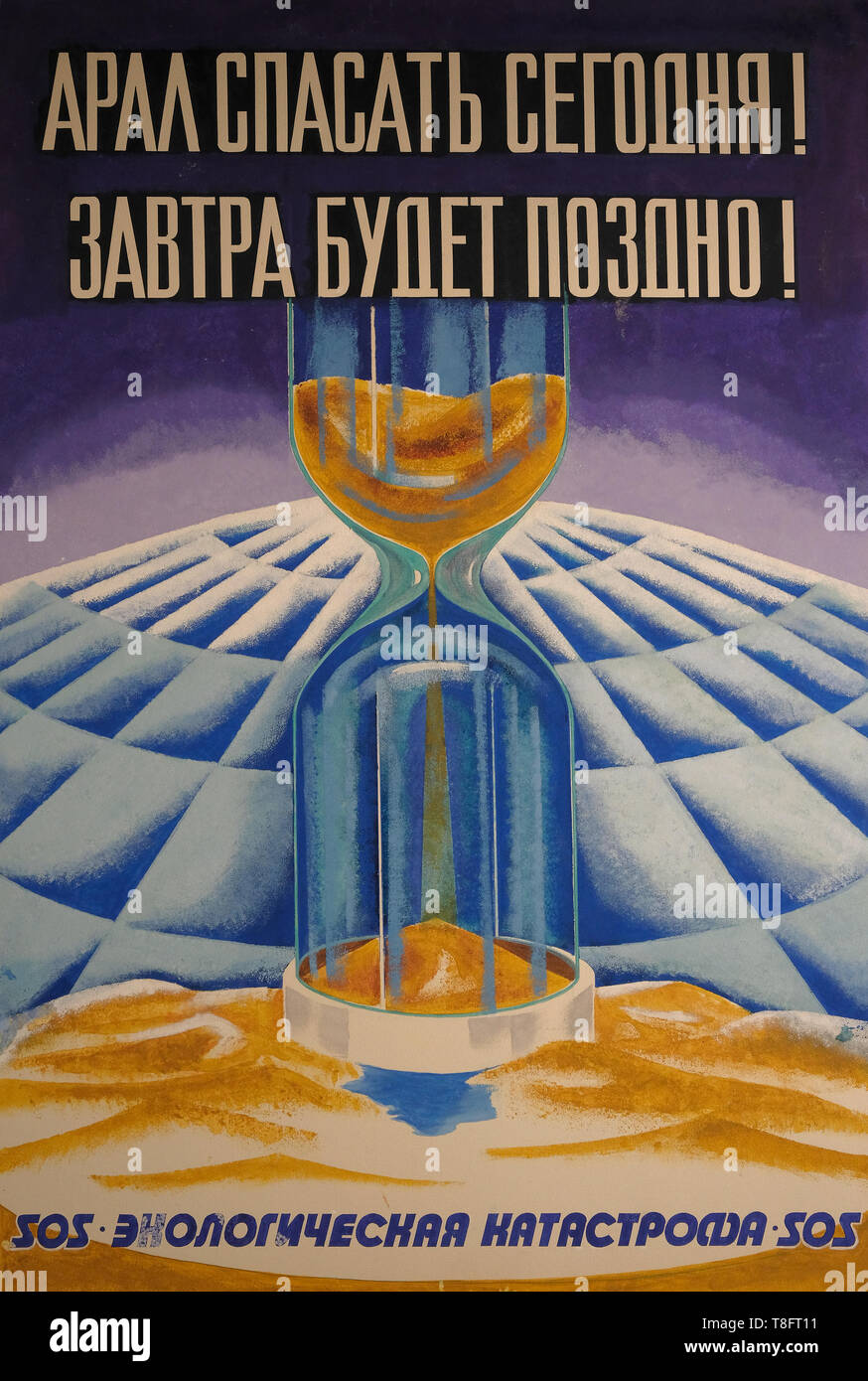 Un poster dell'epoca sovietica degli anni '50 raffigurante un disastro ecologico. Uzbekistan Foto Stock