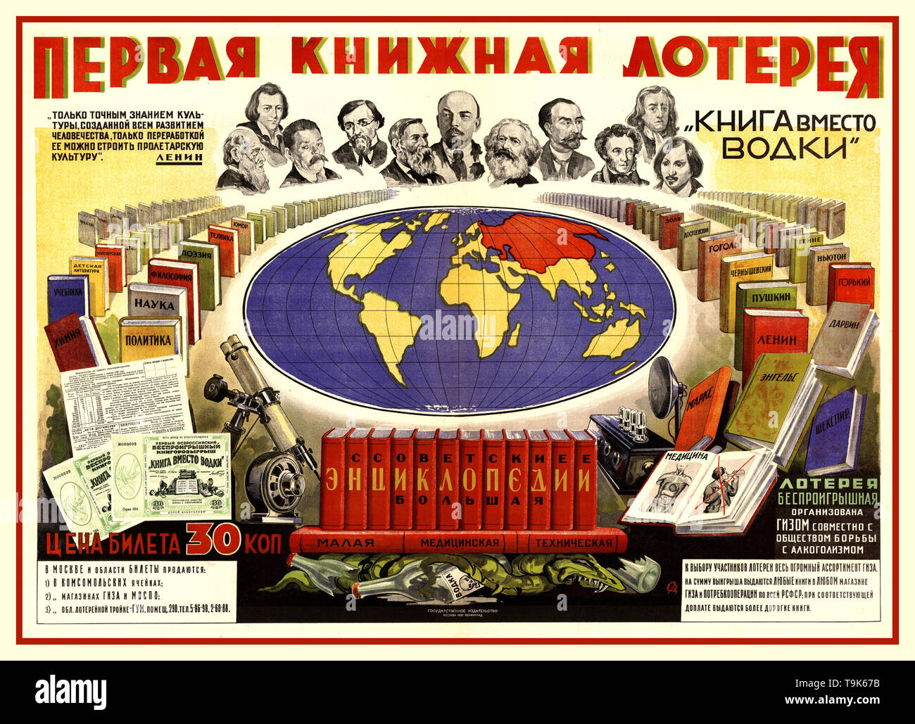 Vintage degli anni trenta Soviet russo anti alcolismo poster la prima lotteria del libro "Il libro invece di vodka": un win-win, lotteria organizzata da GIZ in collaborazione con la Società per la soppressione dell' alcolismo: [poster]. - Mosca, Leningrado: Stato casa editrice, 1930 (Mosca: 1° Typolithography esemplificativa dello stato Casa Editrice). - Litografia a colori, Foto Stock