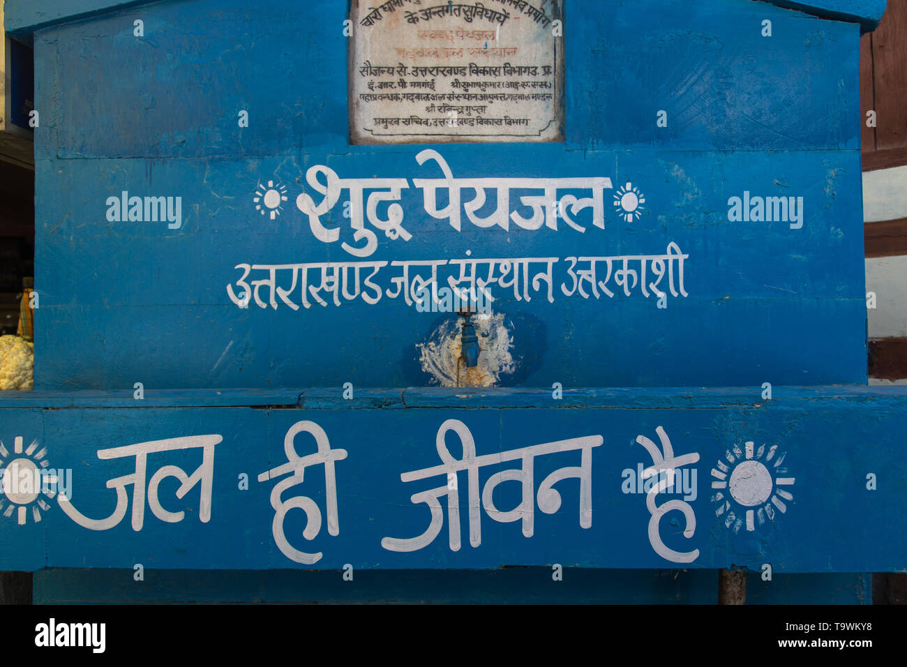 Serbatoio acqua potabile in India con testo di bere acqua pura e risparmiare acqua scritto su di esso Foto Stock