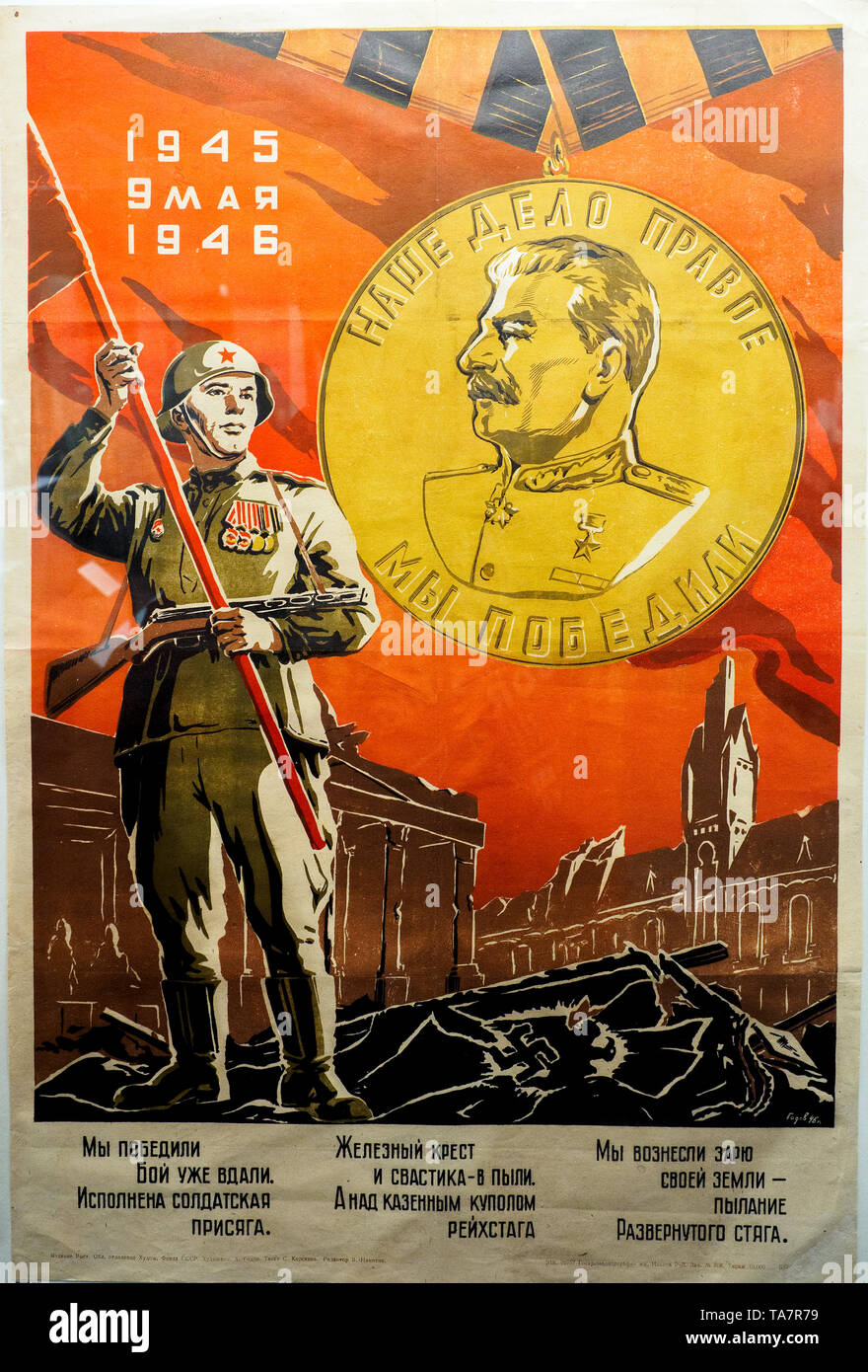 Unione Sovietica manifesto commemorativo della vittoria sulla Germania Foto Stock