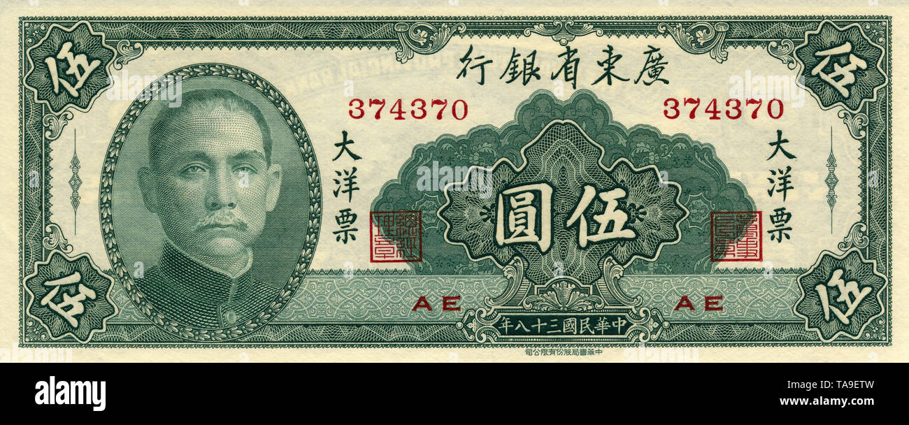 La banconota aus Cina, 5 Yuan, Sun Yat-sen, Il KwangTung Provincial Bank, 1949 Foto Stock