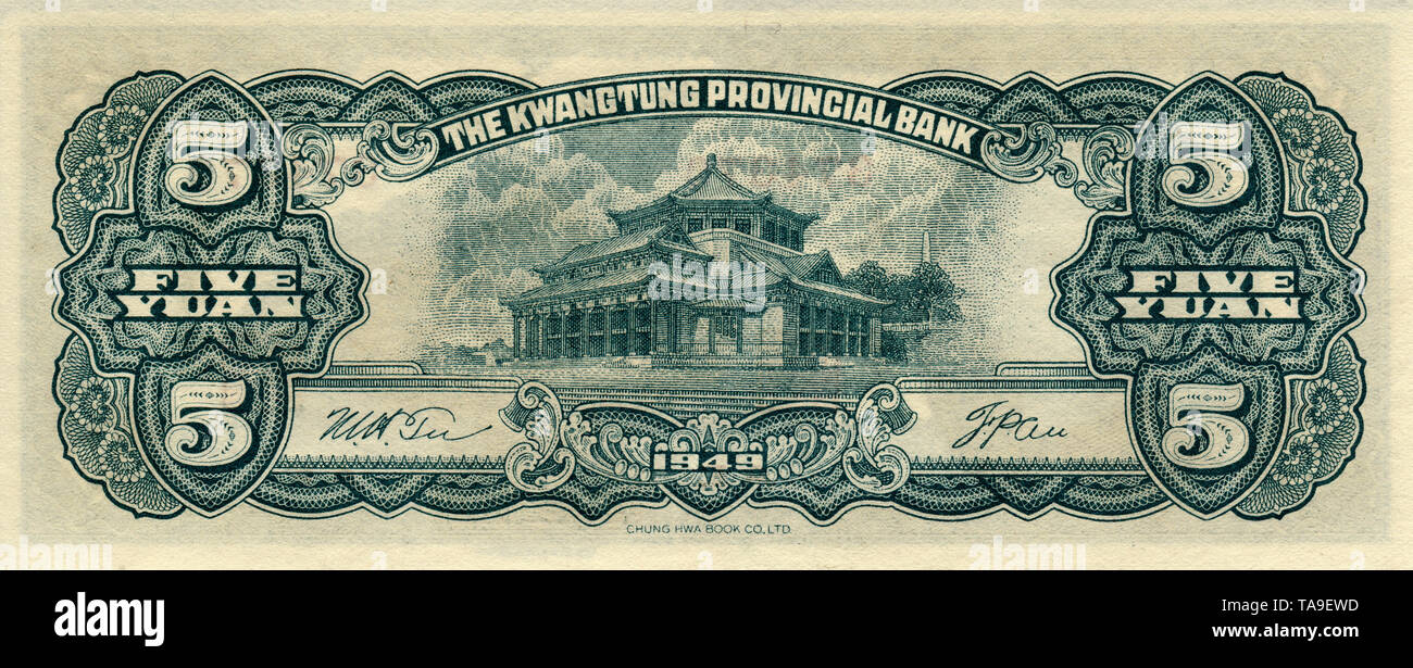 La banconota aus Cina, 5 Yuan, die Sun Yat-sen Gedenkhalle in Guangzhou, il KwangTung Provincial Bank, 1949 Foto Stock