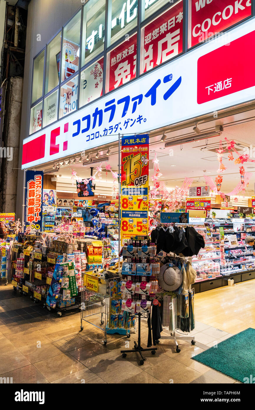 Negozio Di Farmacia Del Giappone Immagini E Fotos Stock Alamy