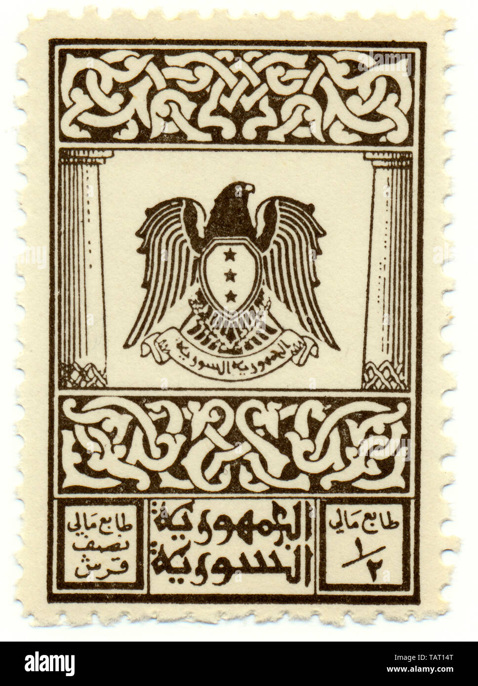 Centro storico di francobolli dalla Siria, stemma nazionale con un'aquila, Repubblica araba siriana, Historische Briefmarken aus Syrien, Staatswappen Adler, Arabische Republik Syrien Foto Stock