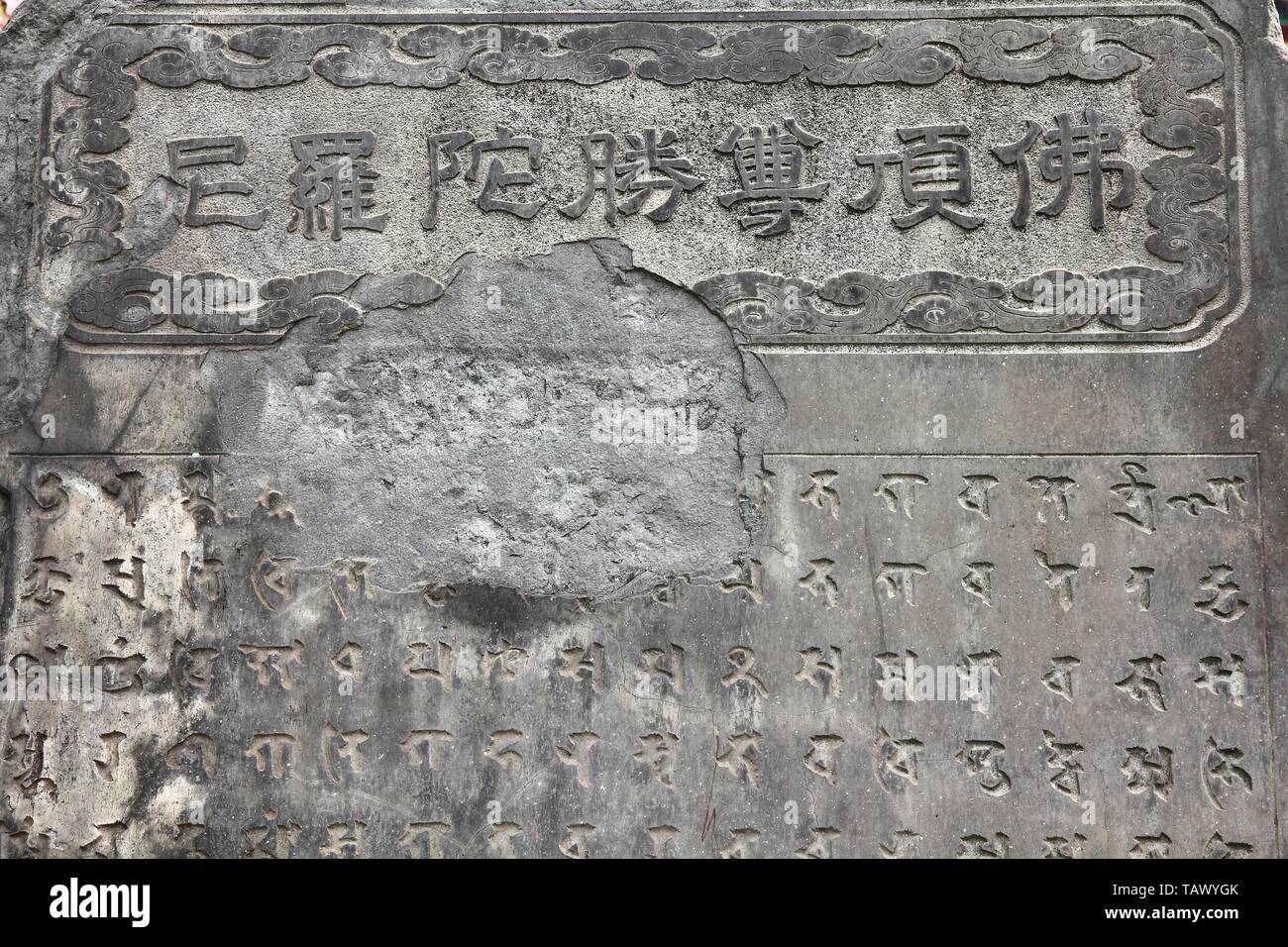 Antica lingua giapponese incisione in pietra - un monumento al famoso Tempio di Senso-ji nel quartiere di Asakusa. Foto Stock