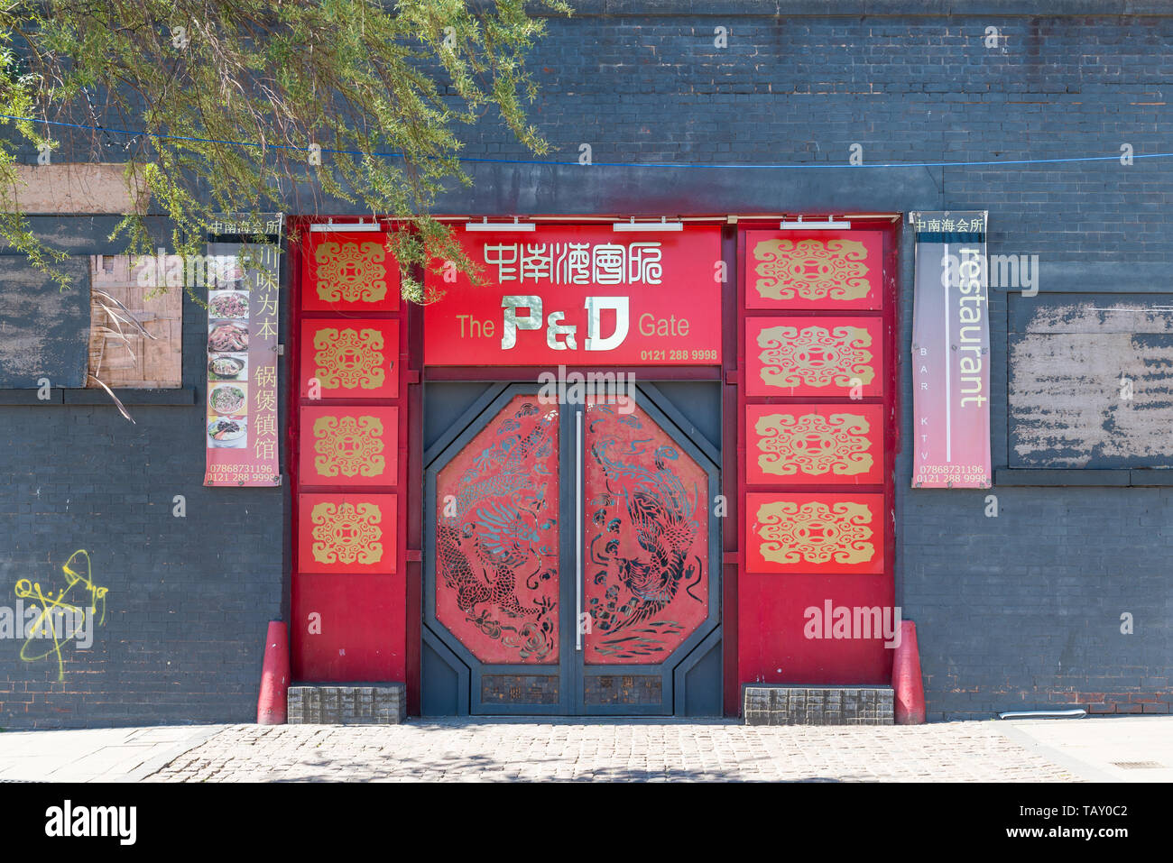 Grande entrata alla P & D Gate ristorante cinese in Hurst Street, Birmingham, Regno Unito Foto Stock