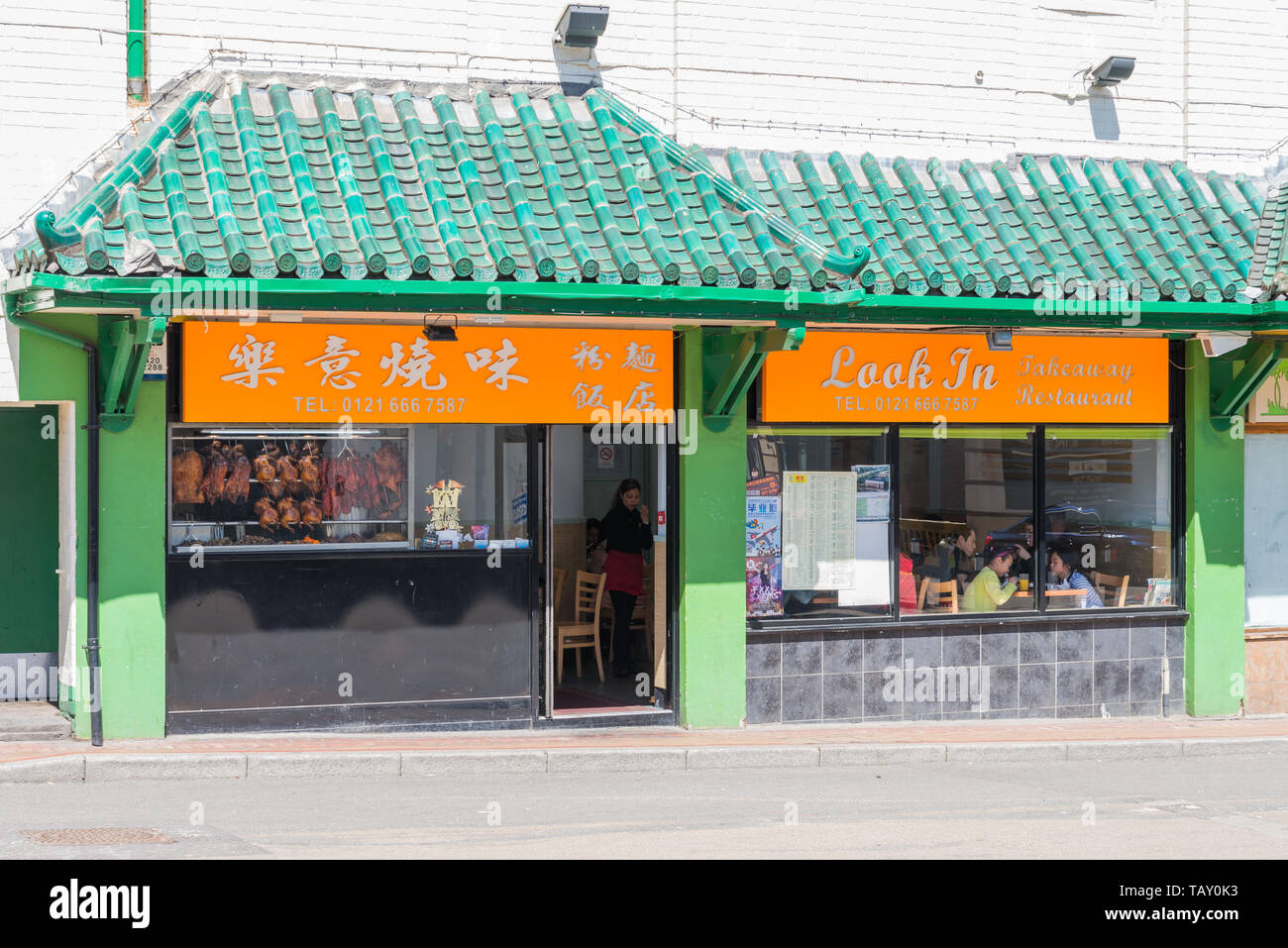 Cercare nel ristorante da asporto in Birmingham Chinatown che serve piatti cantonesi e carni alla brace e anatra Foto Stock