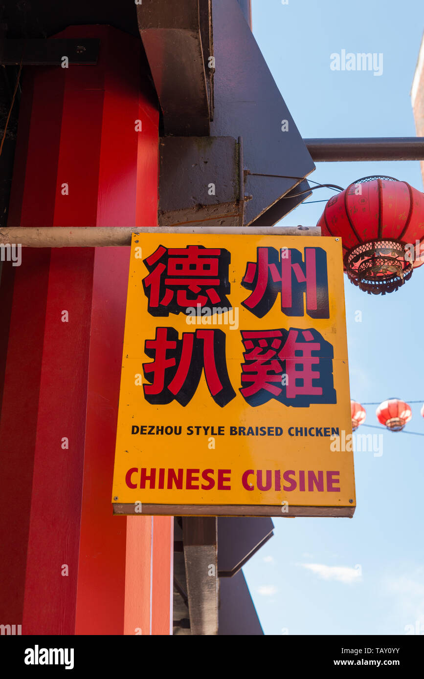 Stile Dezhou pollo brasato a base di noodle cinesi ristorante nell'Arcadian Centre, Birmingham Foto Stock