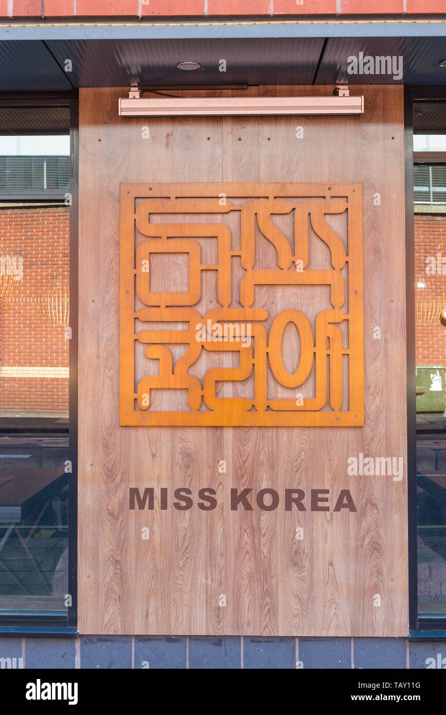 Segno per Miss Corea korean barbecue ristorante a Chinatown, Bromsgrove Street, Birmingham Foto Stock