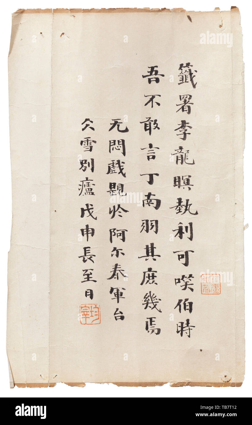 Una pittura cinese di Wang Zhaojun del corteo nuziale, in bianco e nero inchiostro su carta, disegno in stile Baimiao raffigurante il corteo di concubina Wang Zhaojun voce per incontrare il suo futuro marito. Leggermente colorate, supporto cartaceo bianco e supporti di contrasto allentato. Con un testo dal pittore Qu Junzai risalente al 1908 chi attribuisce il dipinto o a Li Gonglin (1049 - 1106), Northern Song Dynasty, o di Ding Yunpeng (1547 - 1628). Wang Zhaojun era una concubina dell'imperatore Han Yuandi (75 - 33 a.C.) che ha sposato il suo politico per ri, Additional-Rights-Clearance-Info-Not-Available Foto Stock