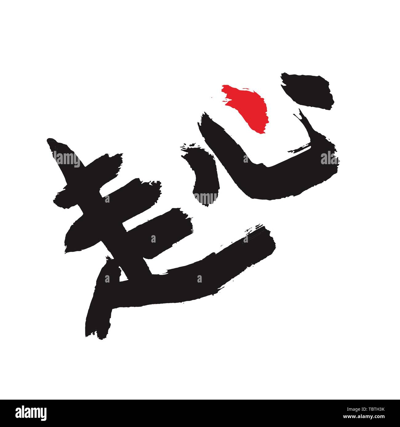 Stilo spazzola font - distratti Foto Stock