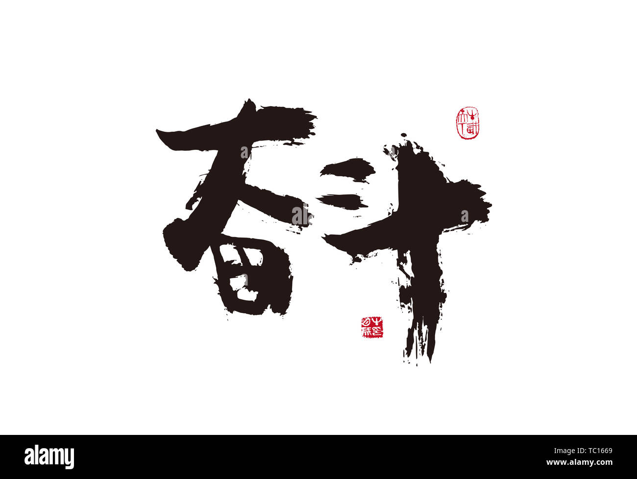 Lotta. La grafia, calligrafia, spazzola, scrittura Graffiti Foto Stock