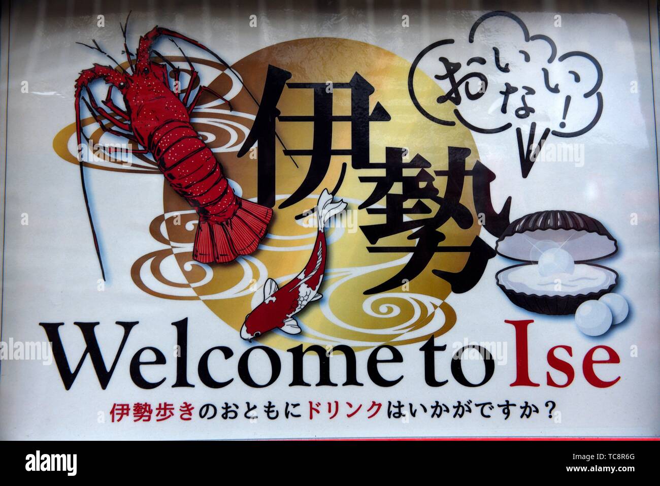 Segno di benvenuto in Ise, Giappone, Asia. Foto Stock
